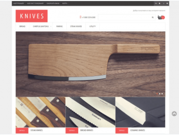Durable Knives Magento Theme